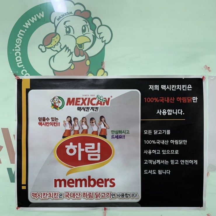 맥시칸치킨 중산점 사진 6