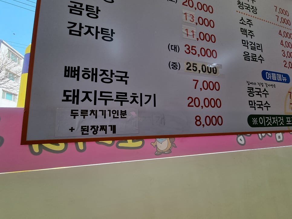 맛사랑소머리곰탕 사진 4