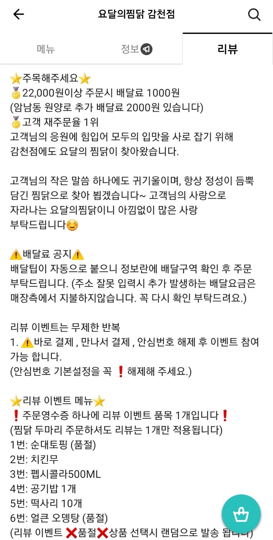 요달의찜닭 감천점 사진 6