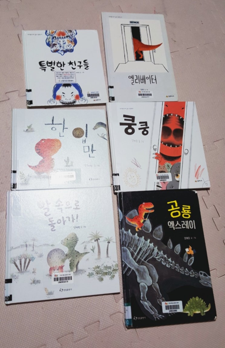  공룡 주제의 다양한 책 소개 (ft. 경혜원 작가 강추!) (17-26)