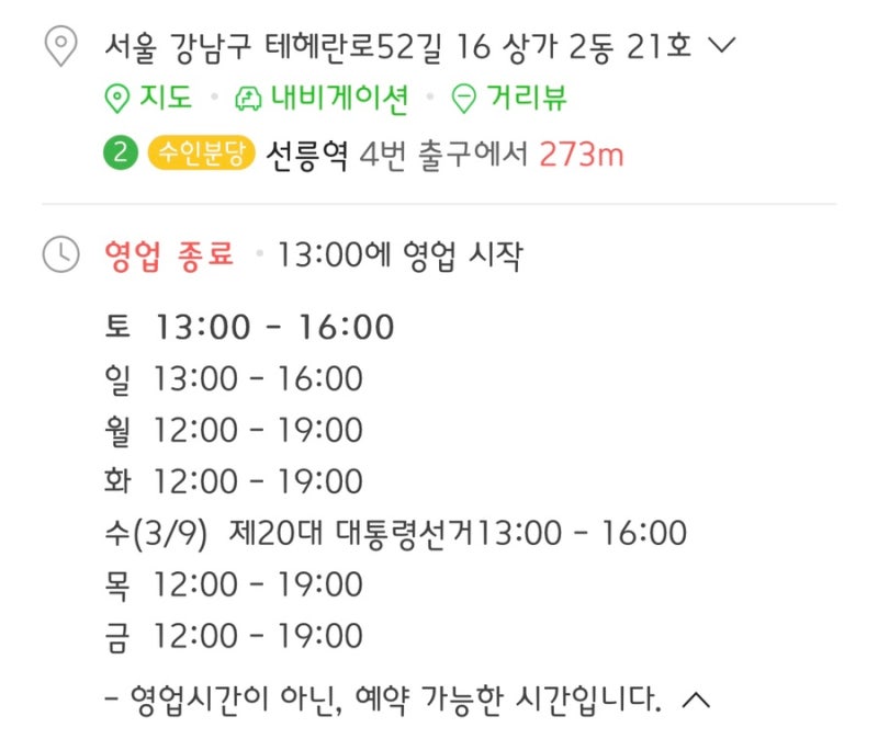 [카페 레이즌] 레터링 케이크 폐기 논란 : 네이버 블로그
