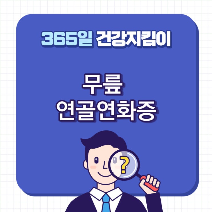  [창원마산 척추관절 디스크 365병원] 무리한 스포츠활동으로 인한  무릎 연골연화증