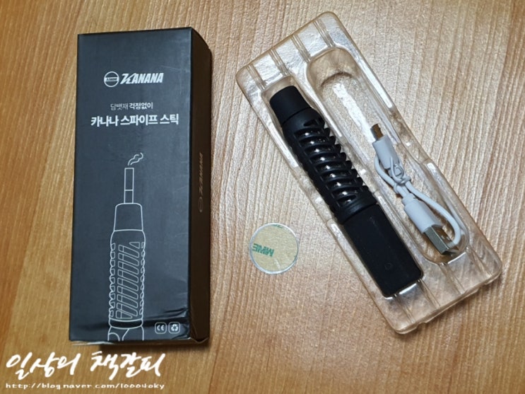  소중한 차에 담배빵 방지! <카나나 스파이프 스틱> 내돈내산 선물 후기