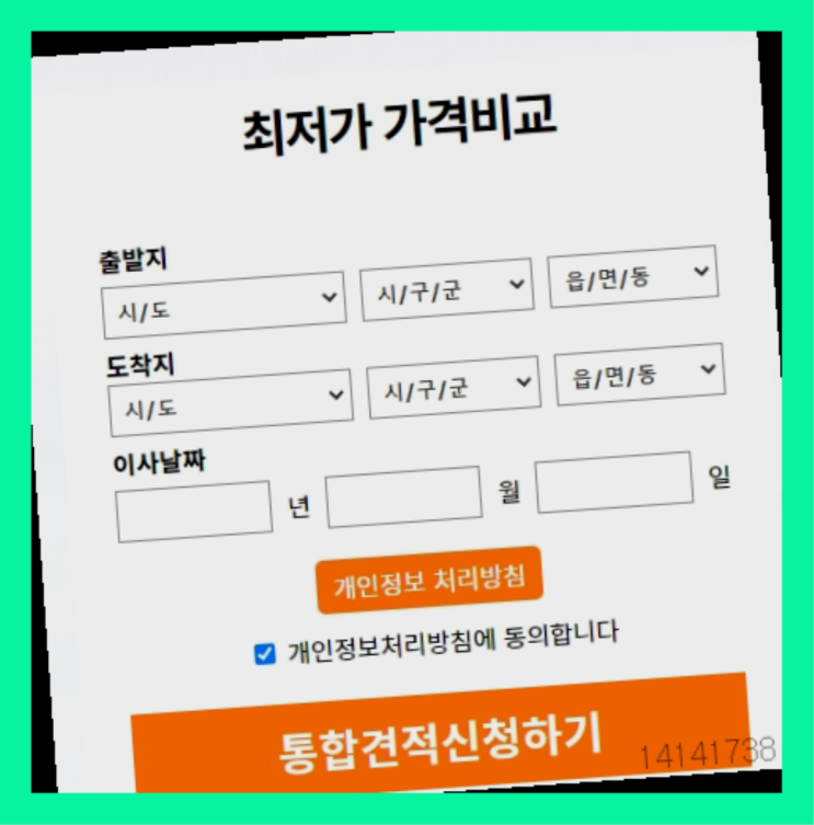  중앙동/ 셀프스토리지? 직접 추천하는 이사업체  찾았어요!