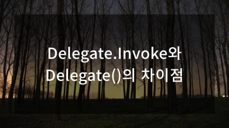 Delegate.Invoke와 Delegate()의 차이점