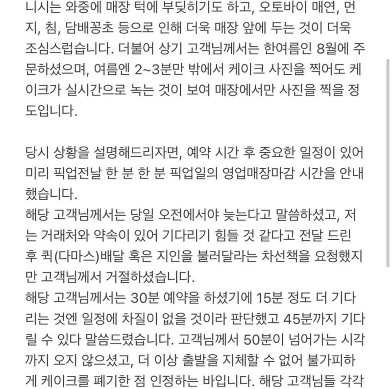 [카페 레이즌] 레터링 케이크 폐기 논란 : 네이버 블로그