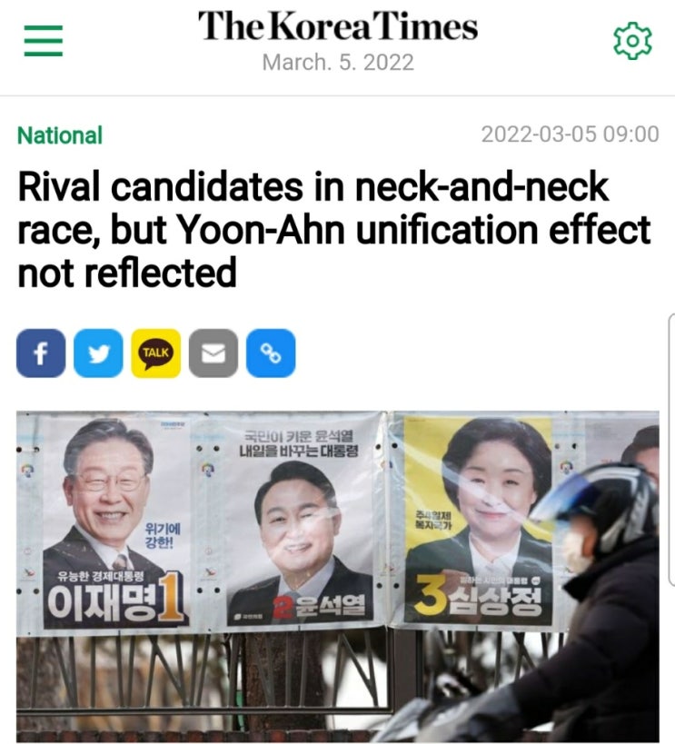  [짧은영영단어장] neck and neck