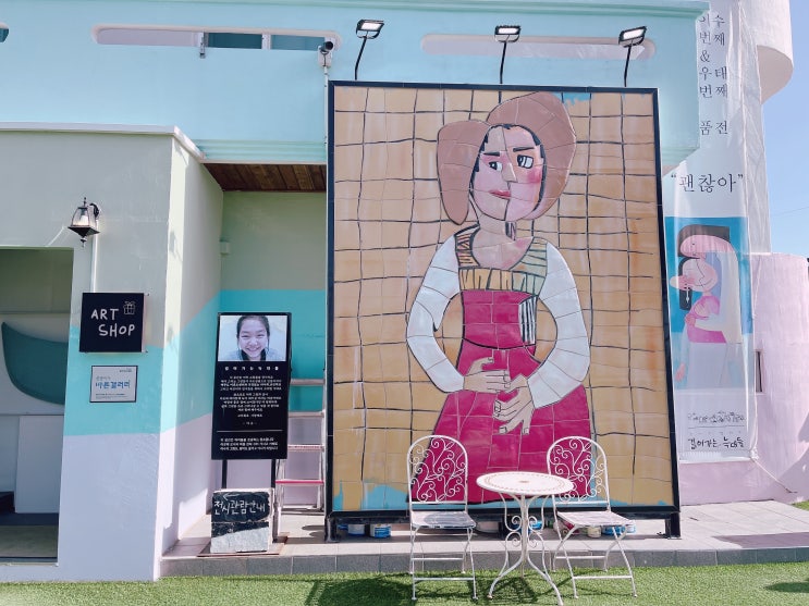  제주 함덕 전이수 갤러리 걸어가는 늑대들 가볼만한 곳