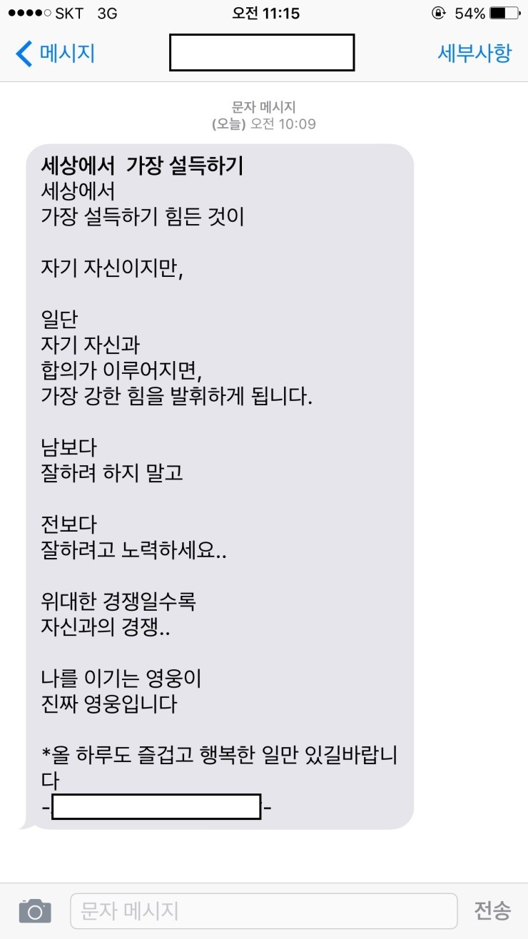  어제보다 조금 더 나은 사람이 되는 것