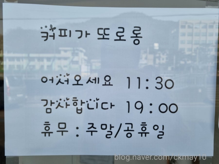 커피가또로롱 사진 5