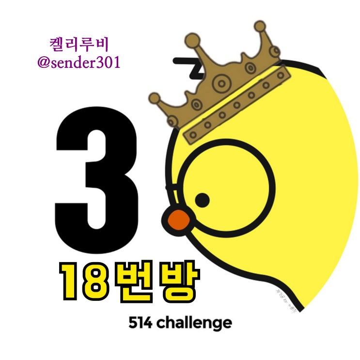  미라클모닝 64일차 | 타인의 시선이 아니고, 각자의 시선으로 세상을 자신있게 살아갈 용기!