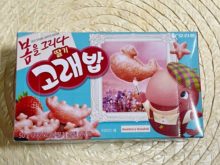 [CU신상 딸기 고래밥] 딸기분말을 고래밥위에 뿌린 맛