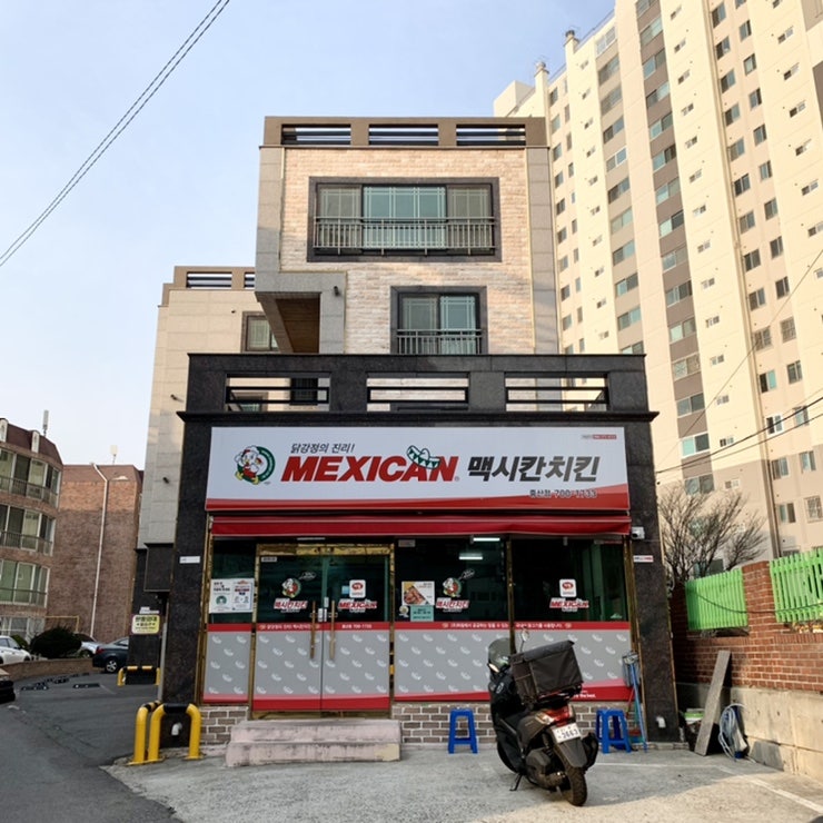 맥시칸치킨 중산점 사진 1