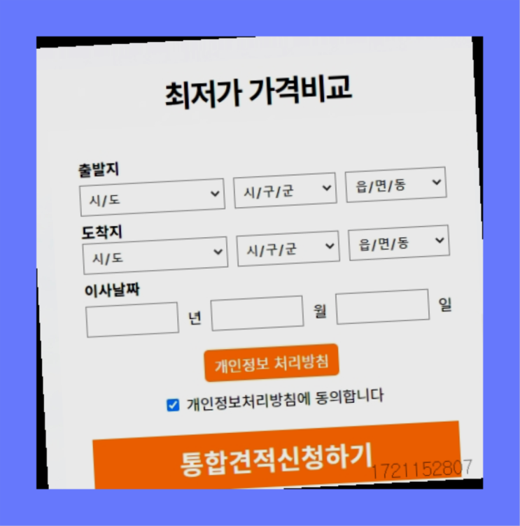  대촌동/ 24시이사? 직접 추천하는 이사업체   추천!