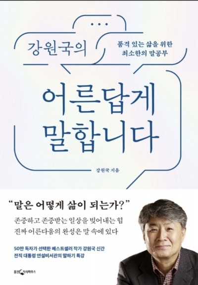  스몰 토크(Small Talk)의 중요성, 가식이 아니다