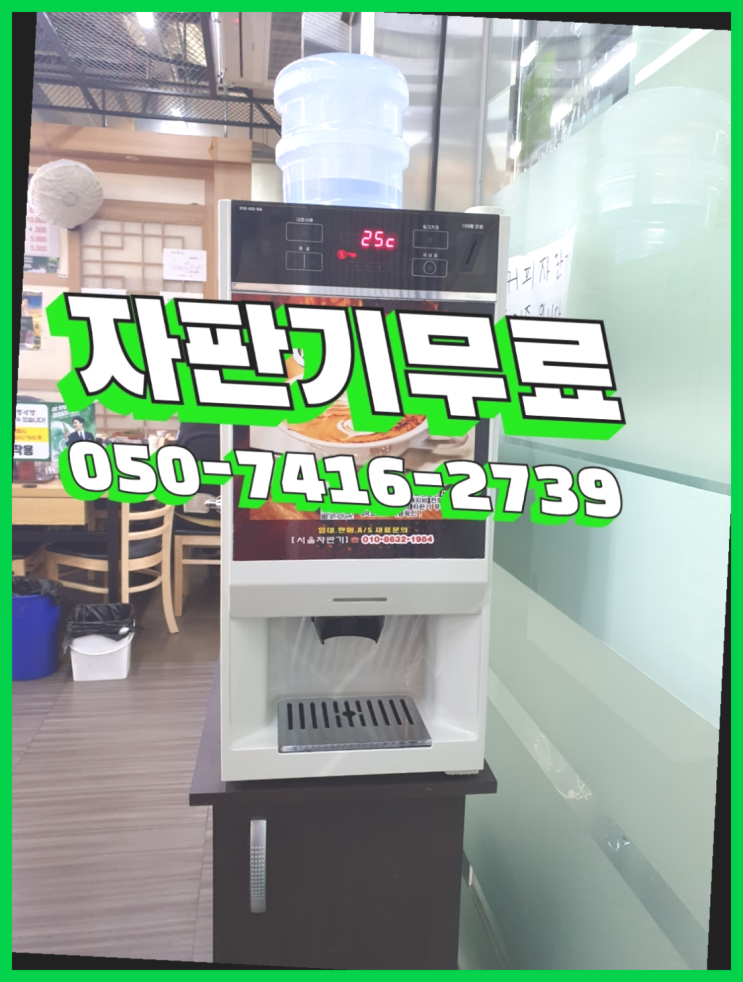  구미동 커피머신대여  무상임대/렌탈/대여/판매 저렴한 올커벤 신청하세요