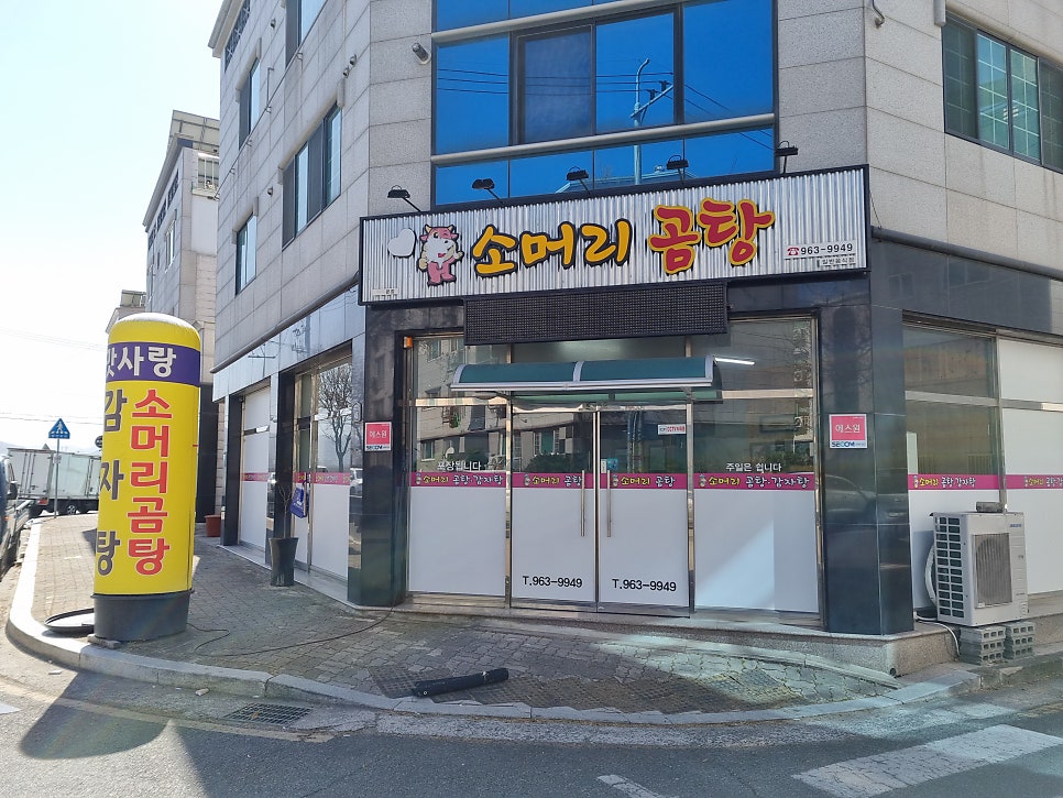 맛사랑소머리곰탕 사진 2