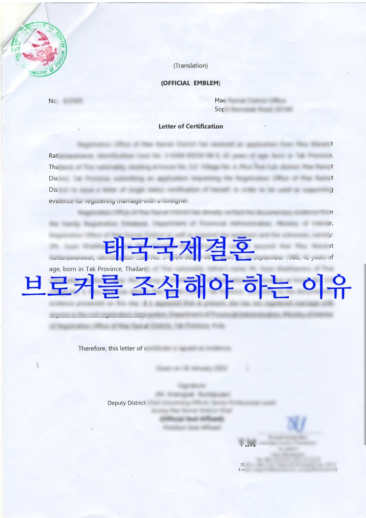 태국국제결혼_태국브로커 왜 조심해야 하는 이유? 태국국제결혼_태국브로커 왜 조심해야 하는 이유?