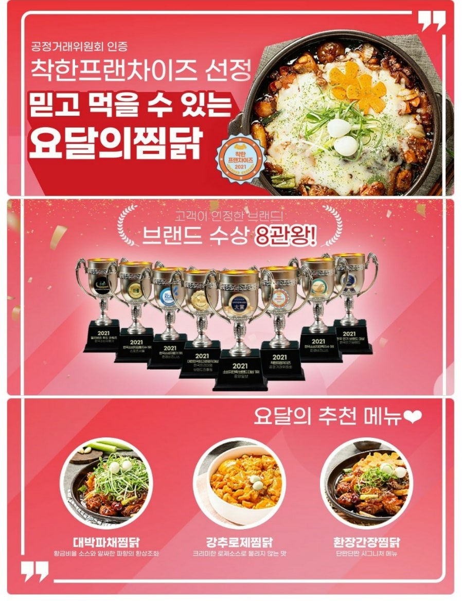 요달의찜닭 감천점 사진 5