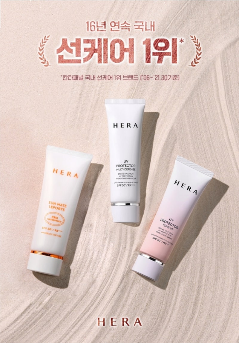 헤라 선크림 UV프로텍터톤업 자연스럽게 얼굴 toneup 되네~ 3