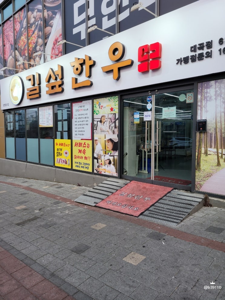  길섶한우 대구 달서구 대곡동 소고기맛집 맛과 가격 모두 착한집