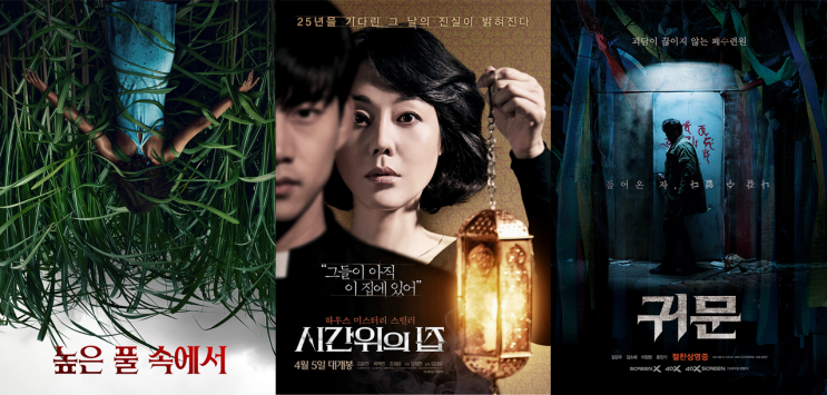  '시공간에 갇힌 벗어날 수 없는 공포' 추천 공포 영화 BEST 3'