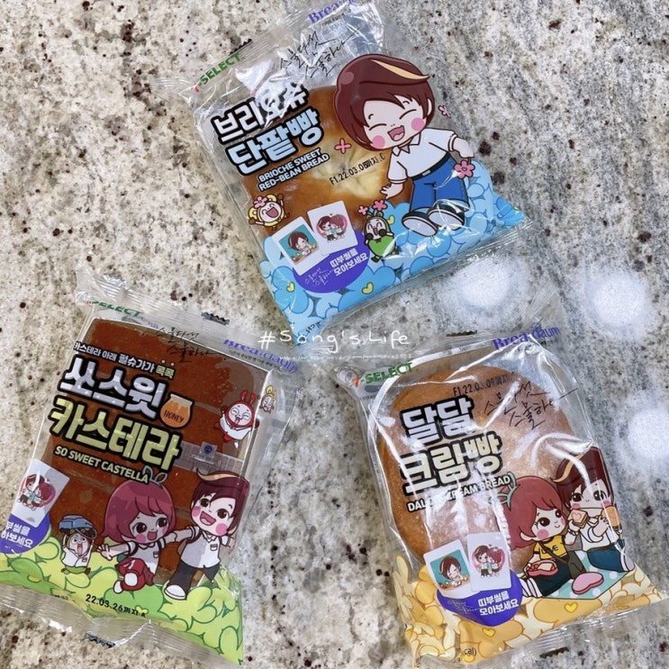  세븐일레븐 편의점신상빵 (스물다섯스물하나 띠부씰)