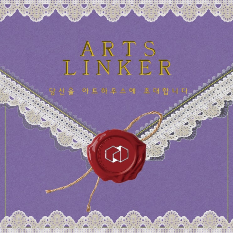  대구피아노레슨 | ArtsLinker Invitation | Leelu Piano Lesson 