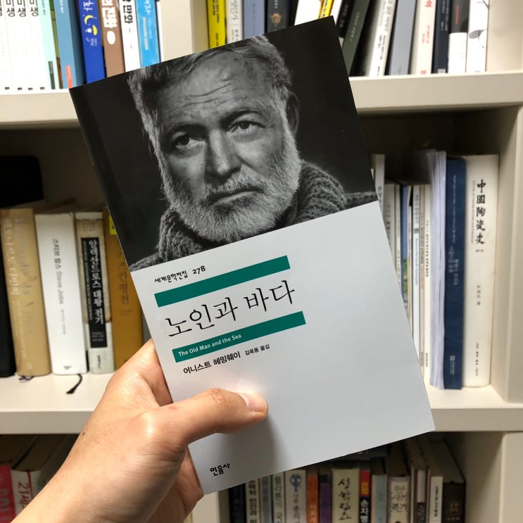  헤밍웨이 <노인과 바다>, 허무주의와 하드보일드 스타일 소설 추천