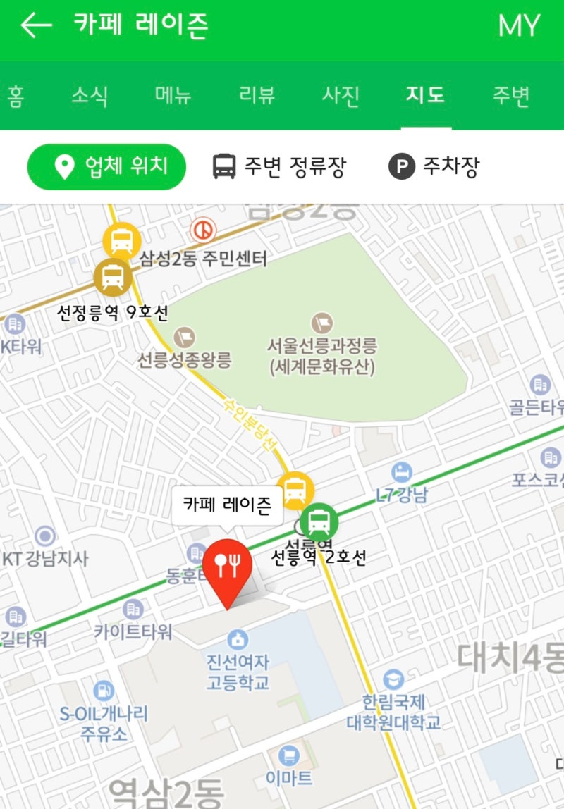 [카페 레이즌] 레터링 케이크 폐기 논란 : 네이버 블로그