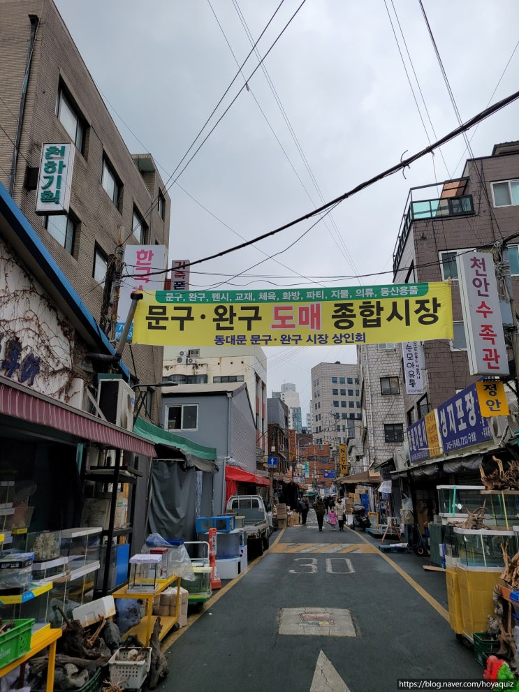  동매문 완구거리(문구/완구시장) 방문기