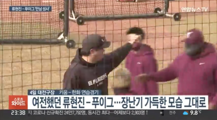 '절친' <b>류현진</b> 다시 만난 <b>푸이그</b>…"다치지만 말래요"