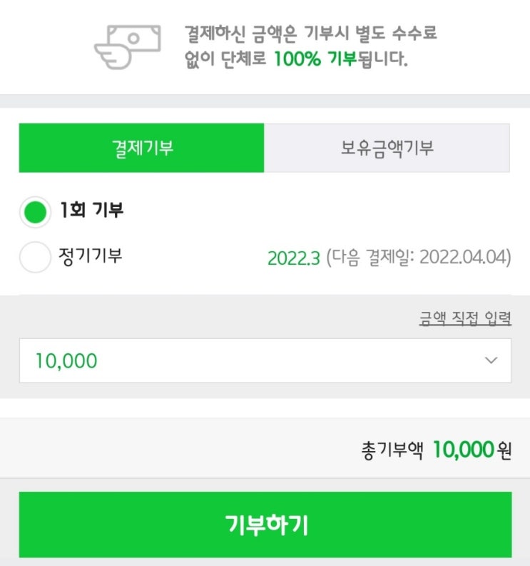  우크라이나기부 방법 네이버