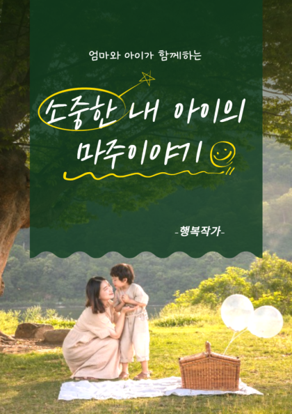  무서움에 대하여