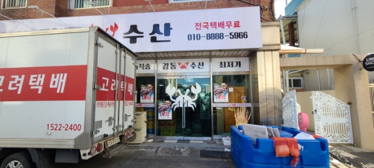  포항맛집 감동수산 홍게 내돈내산