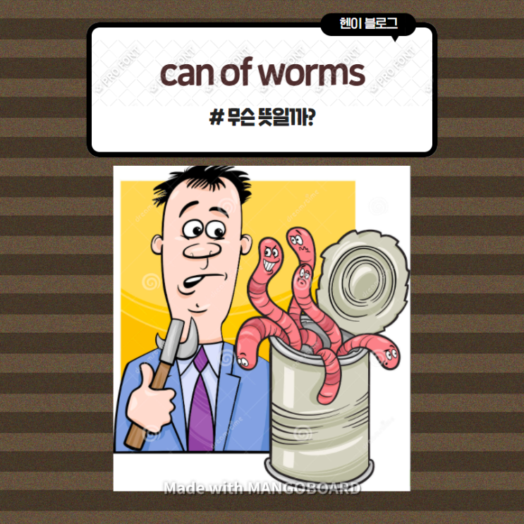 미드 모던패밀리로 보는 영어 표현 &lt;can of worms&gt; 무슨 뜻일까? (in 모던패밀리 시즌8 에피소드1)