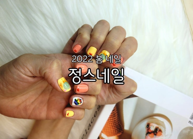 광교네일 정스네일에서 2022 봄 네일했어요 광교네일 정스네일에서 2022 봄 네일했어요