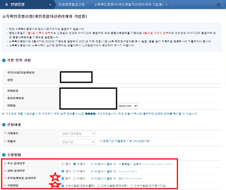  중개형 ISA 일반형을 서민형으로 바꾸자