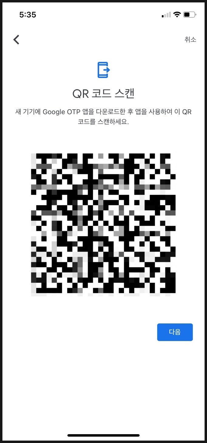 구글인증, 구글OTP 내보내기, 복사하기 : 네이버 블로그