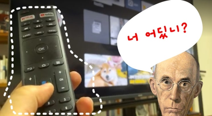 TV 리모컨 아이폰 어플 추천! 일단 깔아두면 요긴해 (삼성/LG 스마트 티비)