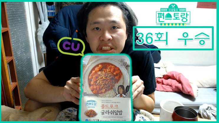 [편스토랑 리뷰] 36회 박솔미의 <풀드포크 굴라쉬덮밥> || 주제 : 먹어서 세계속으로