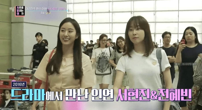 전혜빈·서현진, '연중 라이브'에서 공개된 남극여행 눈길 "비용은 얼마나?" 전혜빈·서현진, '연중 라이브'에서 공개된 남극여행 눈길 "비용은 얼마나?"