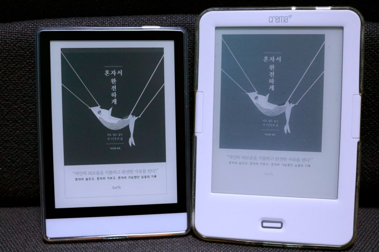  [리뷰] 이북리더기 크레마 사운드업vs크레마S 사용 후기, 기기 비교, 추천과 만족도 ㅣ #이북리더기 #크레마S #크레마사운드업
