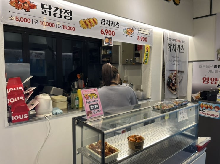  원주 단계동 꿀 먹은 닭강정