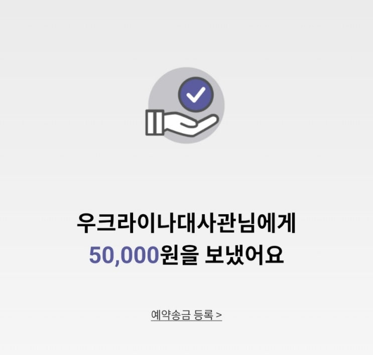 우크라이나 후원하는 방법