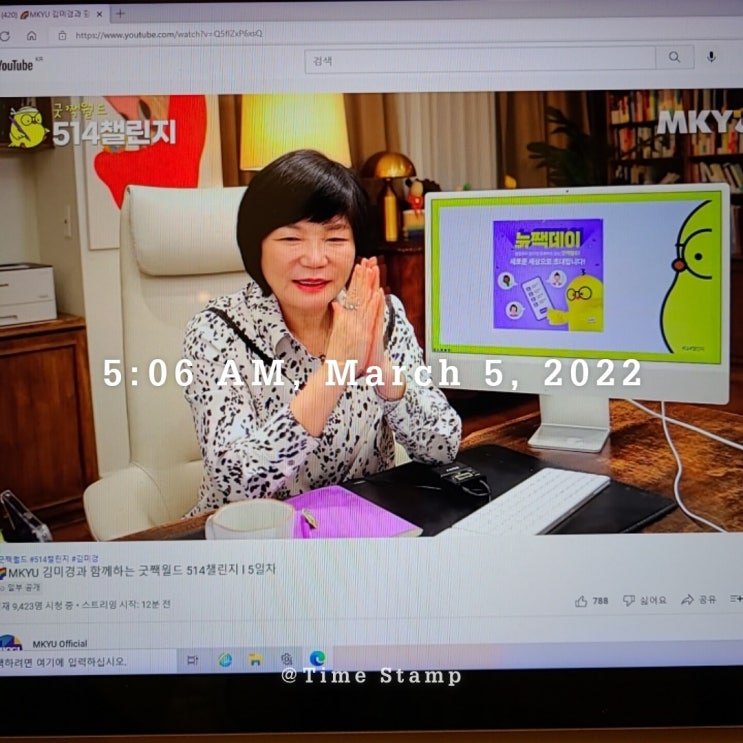  [22.03.05.] 514챌린지 5일차_미라클모닝