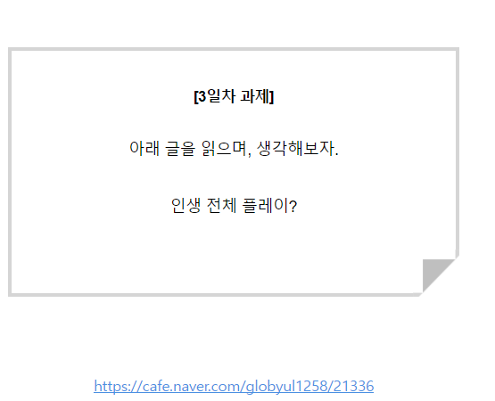  인생 전체 플레이
