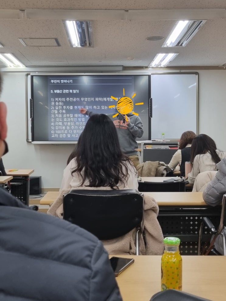  찰리파커의 부린이 이벤트 후기(재개발 기초, 부동산 블로그 추천, 투자자와 함께 하는 소통의 시간)