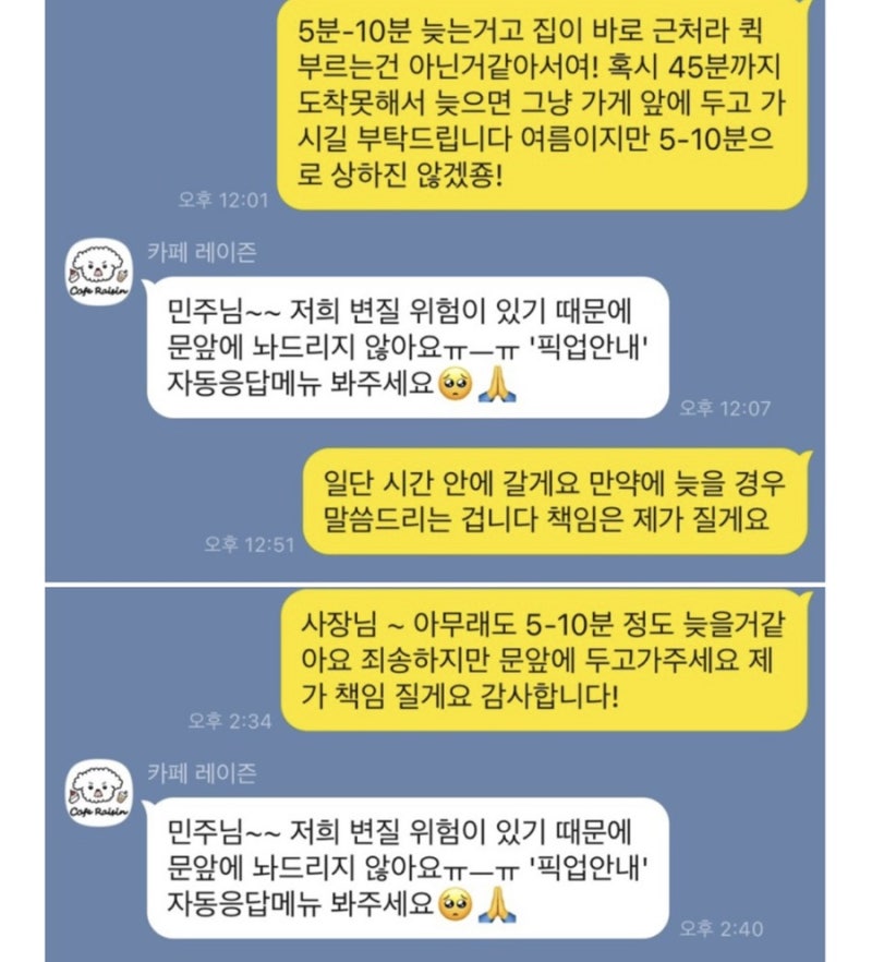 [카페 레이즌] 레터링 케이크 폐기 논란 : 네이버 블로그
