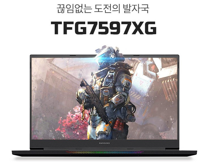  한성 노트북 17인치 세잔 RTX 3070 내돈 내산 솔직 후기 (TFG7595XG, hansung, 라이젠, 하이앤드 게이밍 노트북)